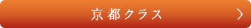 京都